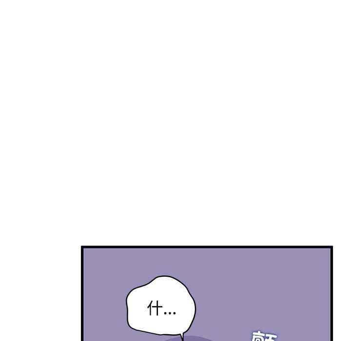 发小碰不得第99話