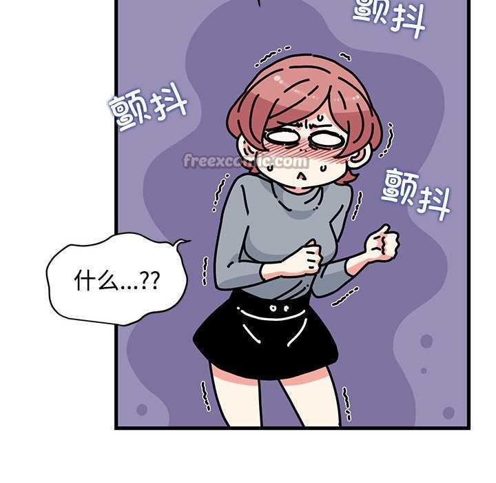 发小碰不得第99話