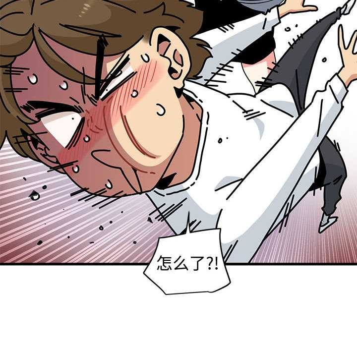 发小碰不得第99話