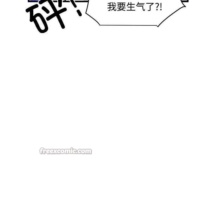 发小碰不得第99話
