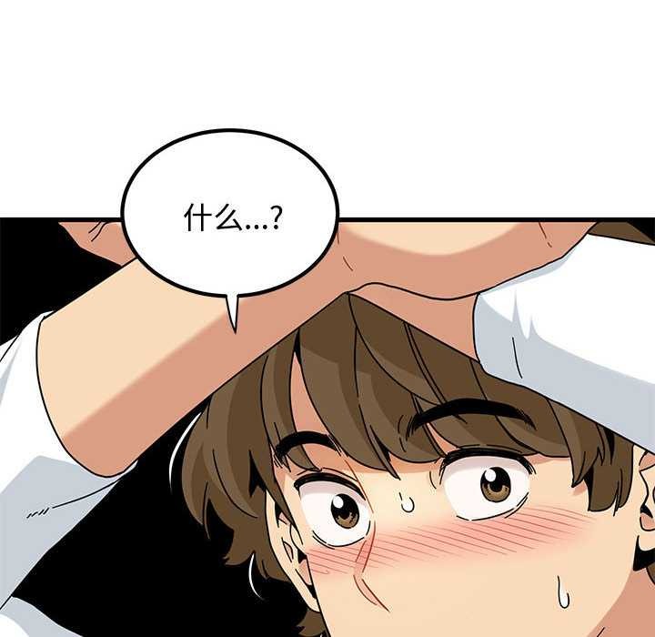 发小碰不得第99話