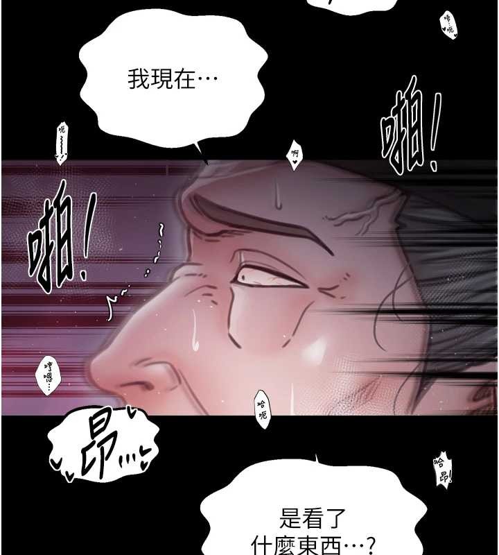 最强家丁第68話-淫亂的官府寢室