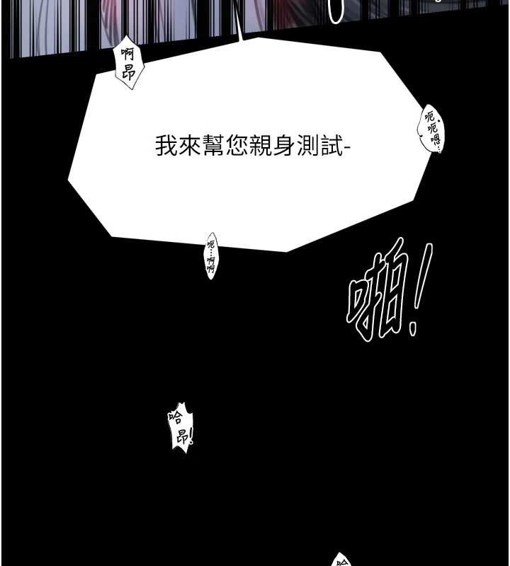 最強家丁第68話-淫亂的官府寢室