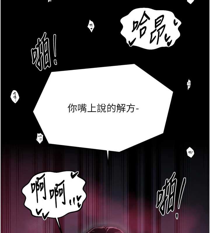 最強家丁第68話-淫亂的官府寢室