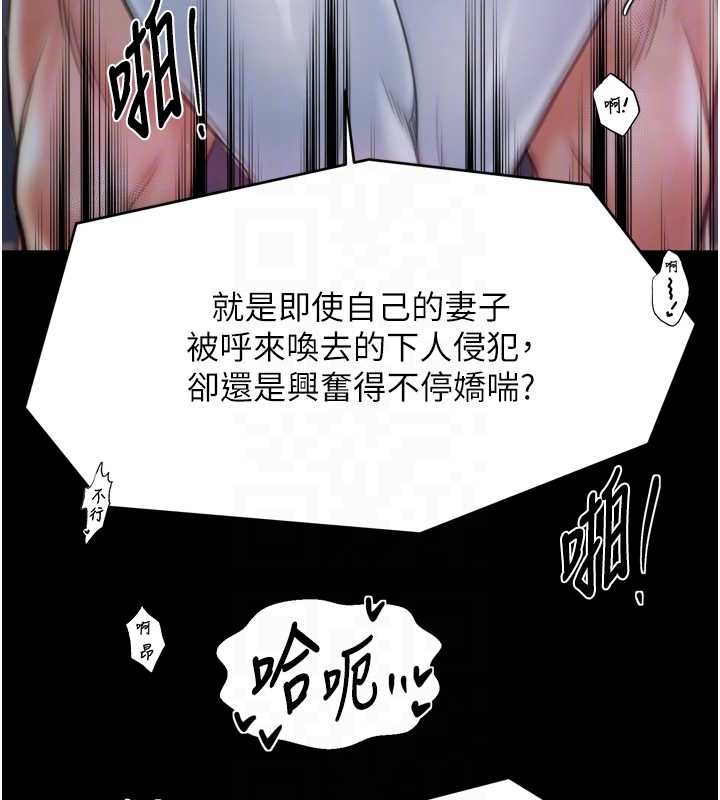 最強家丁第68話-淫亂的官府寢室