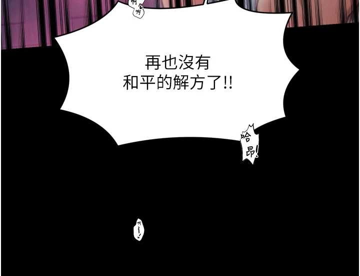 最強家丁第68話-淫亂的官府寢室