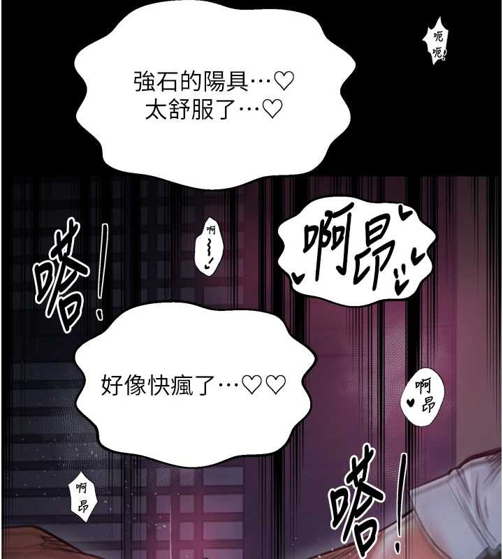 最强家丁第68話-淫亂的官府寢室