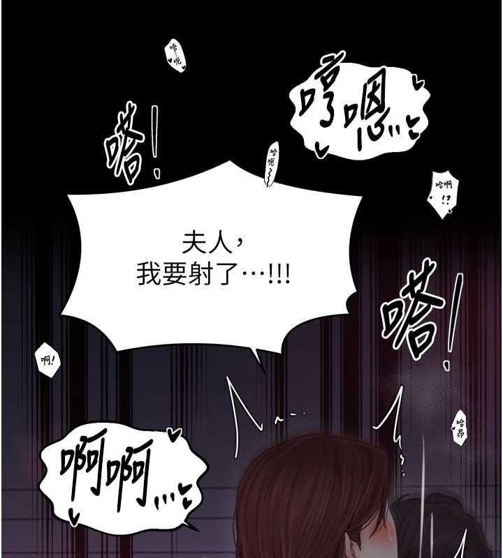 最強家丁第68話-淫亂的官府寢室