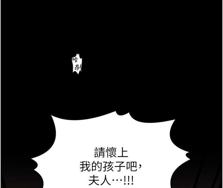 最强家丁第68話-淫亂的官府寢室
