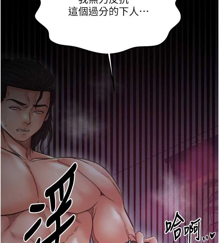 最強家丁第68話-淫亂的官府寢室