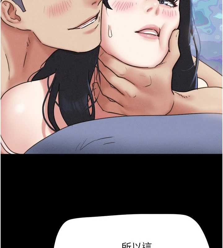 韶恩第80話-心懷不軌的男人