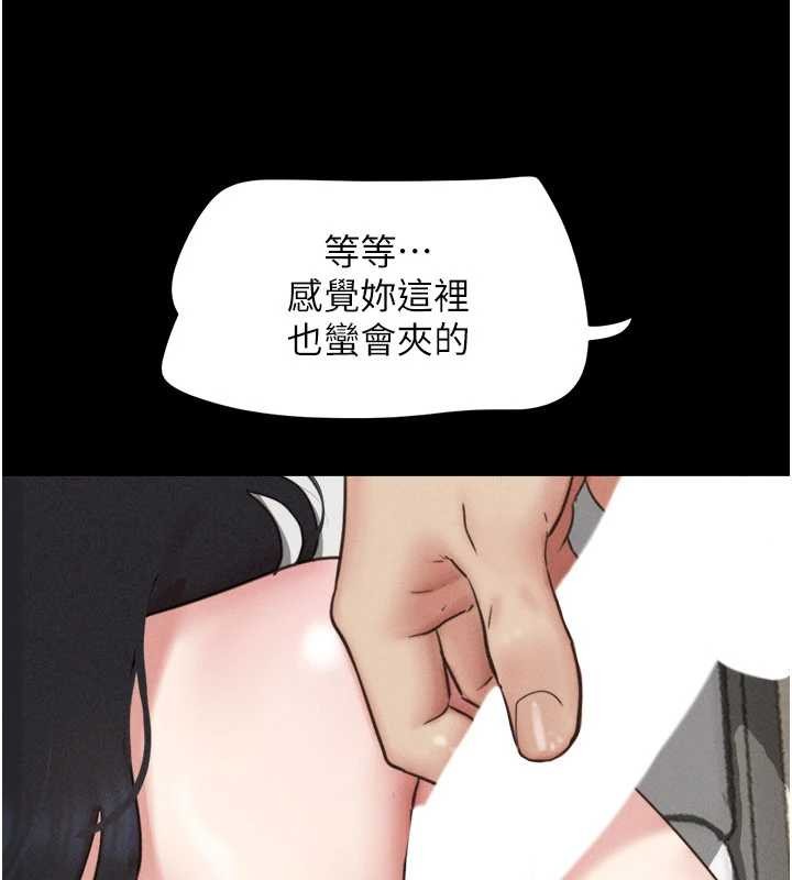 韶恩第80話-心懷不軌的男人