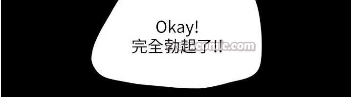 韶恩第80話-心懷不軌的男人