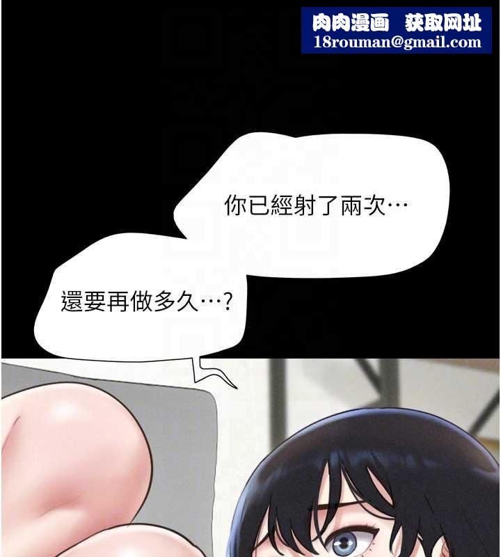 韶恩第80話-心懷不軌的男人