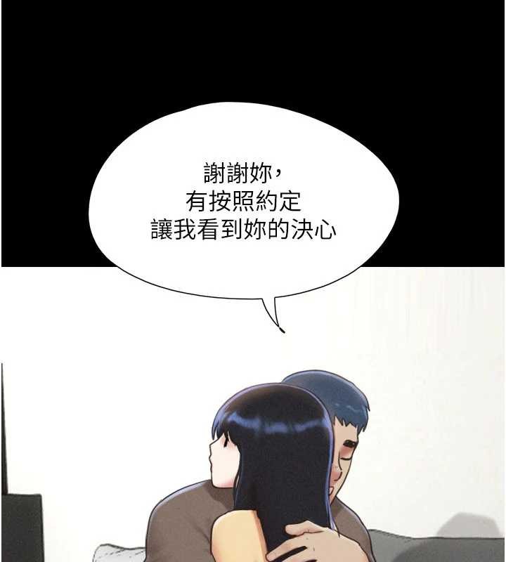 韶恩第80話-心懷不軌的男人