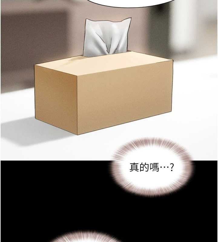 韶恩第80話-心懷不軌的男人