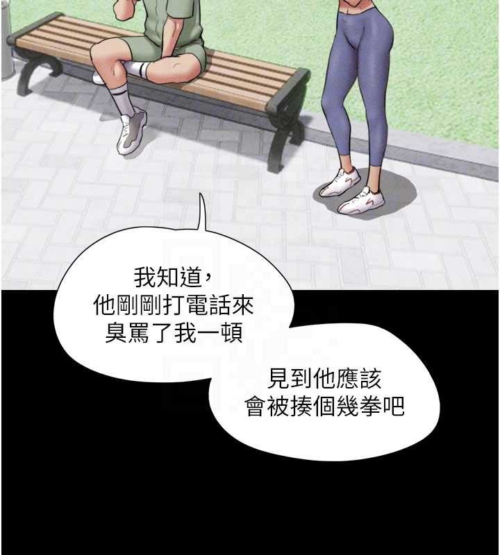 韶恩第80話-心懷不軌的男人