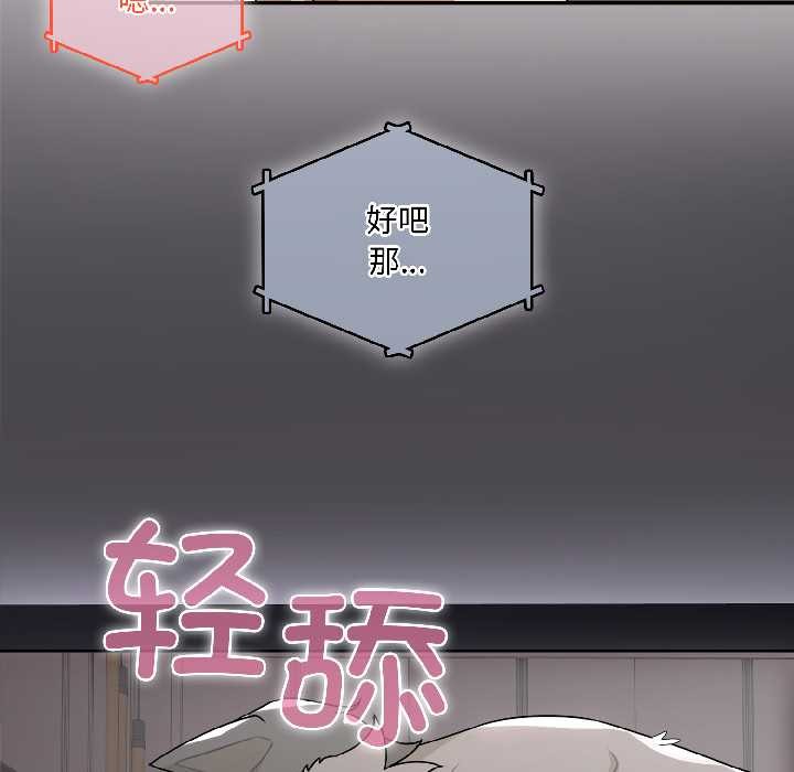 野獸的王國第4話