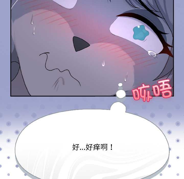 野兽的王国第4話