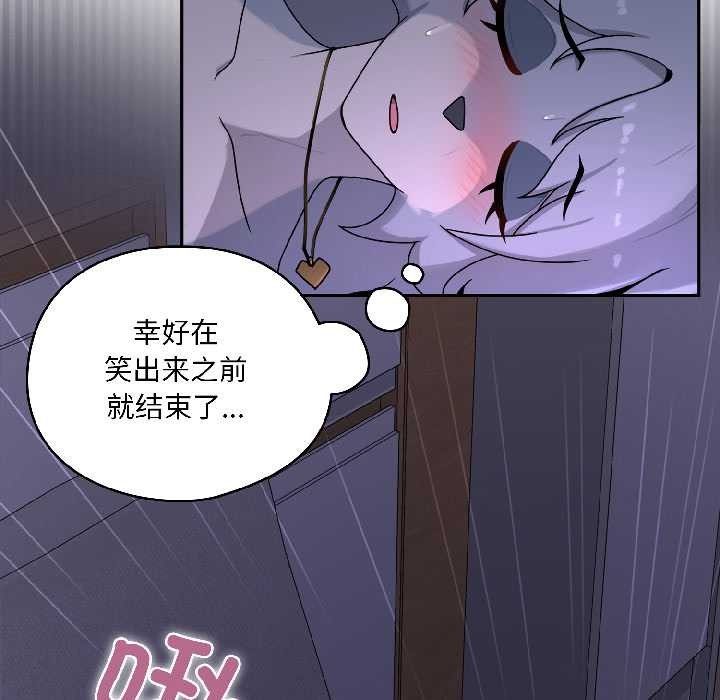 野兽的王国第4話