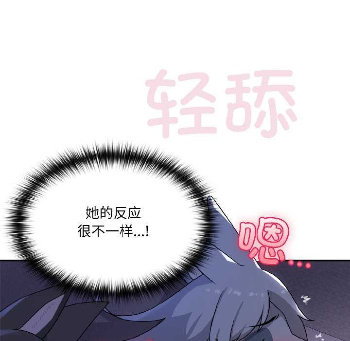 野兽的王国第4話