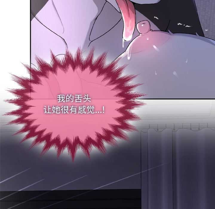 野兽的王国第4話