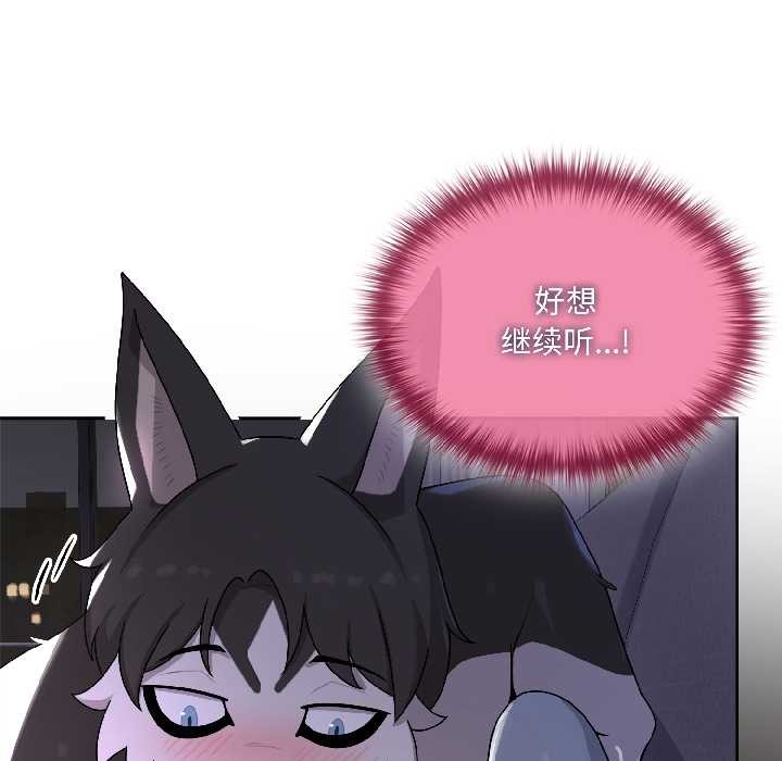 野兽的王国第4話