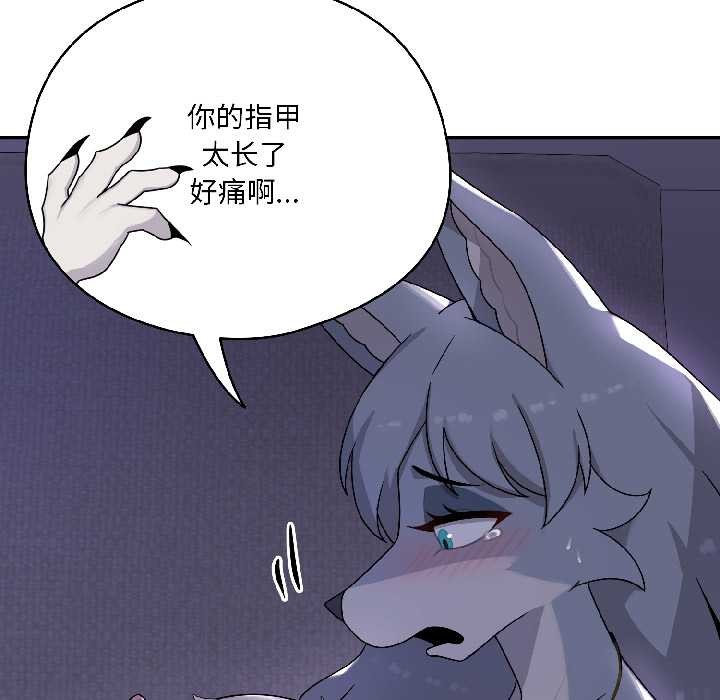 野兽的王国第4話