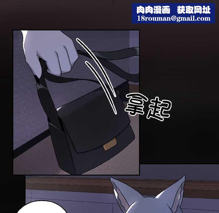 野兽的王国第4話