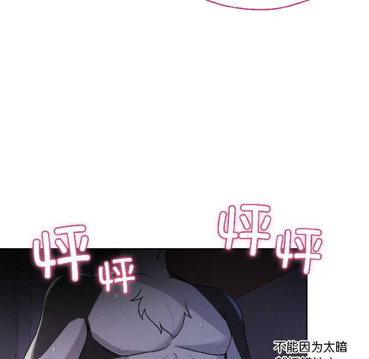 野獸的王國第4話