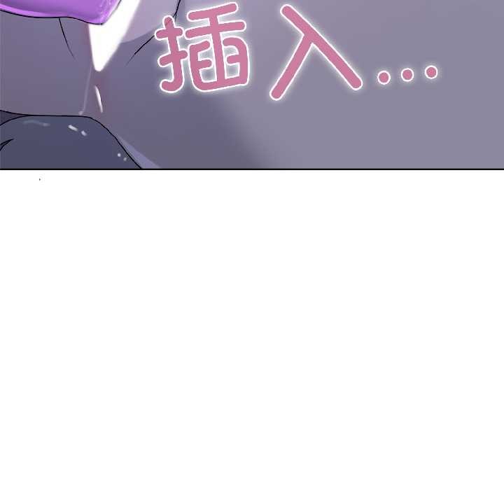 野獸的王國第4話