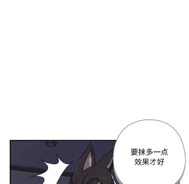 野獸的王國第4話