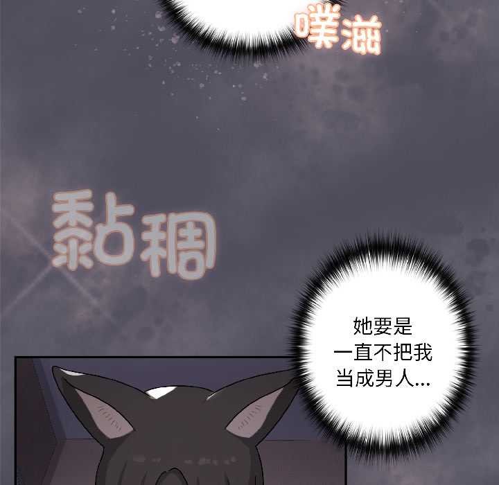 野兽的王国第4話