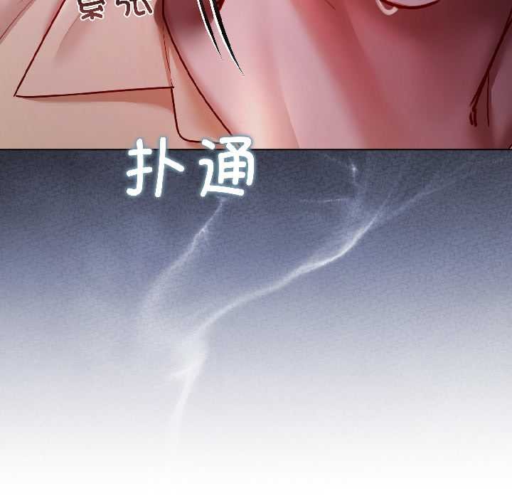 契約的代價第8話