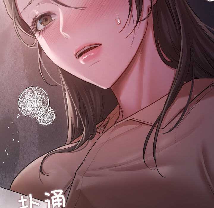 契约的代价第8話