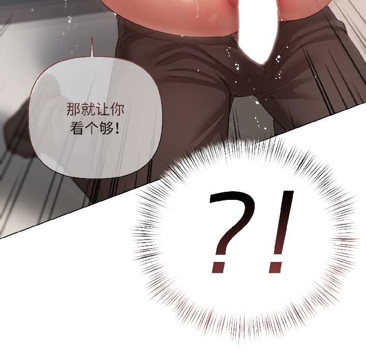 契約的代價第8話