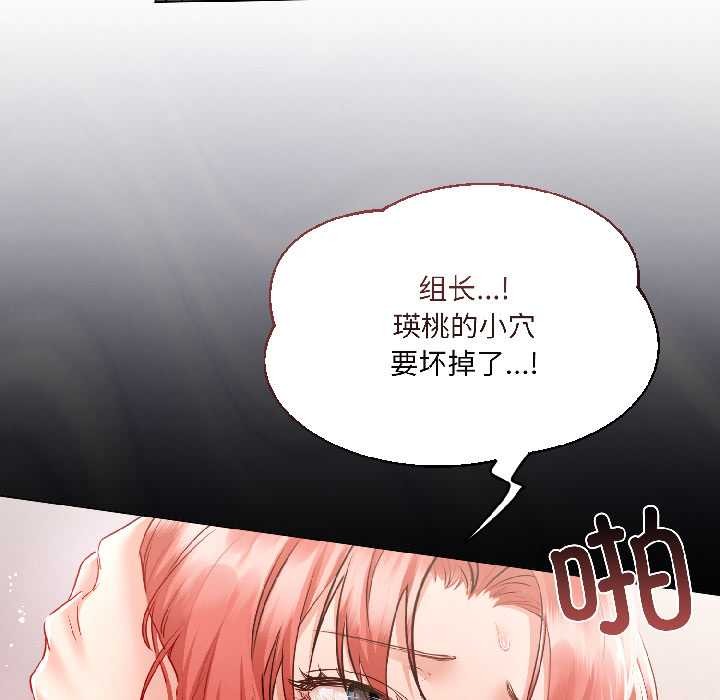 契约的代价第8話