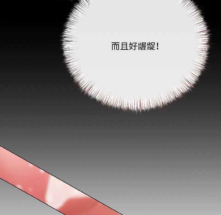 契约的代价第8話