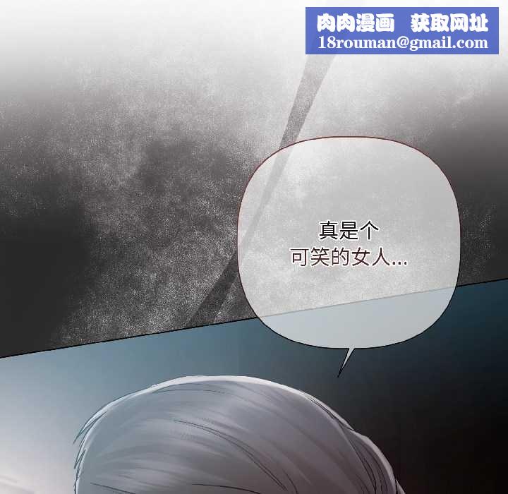 契約的代價第8話