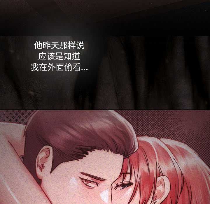 契約的代價第8話