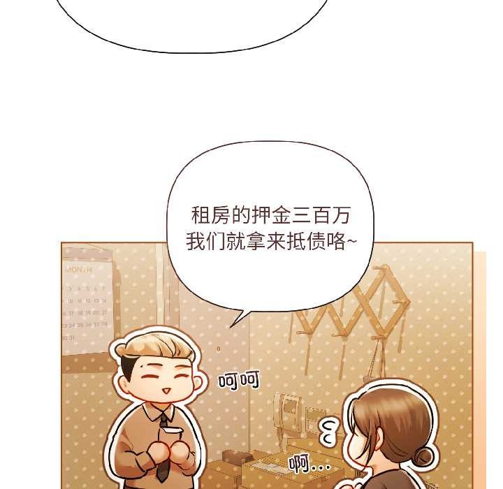 契約的代價第8話