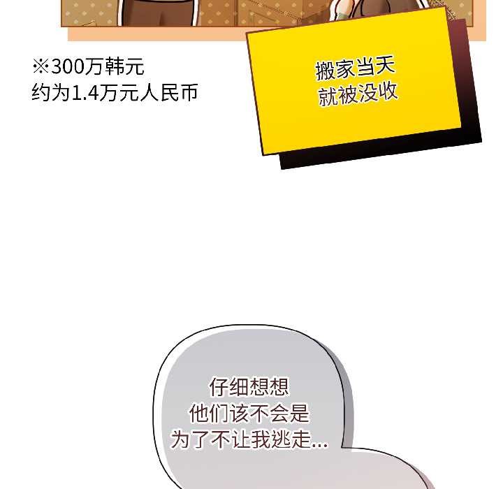 契约的代价第8話