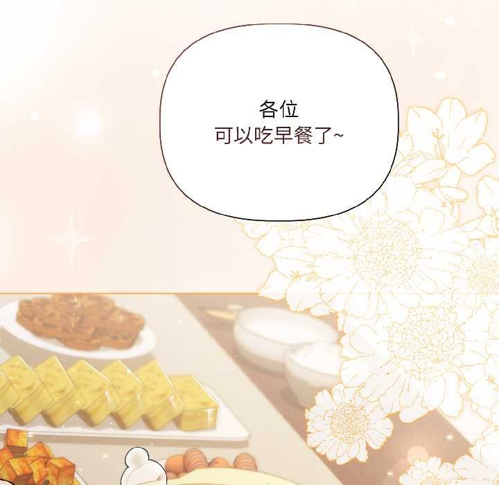 契约的代价第8話