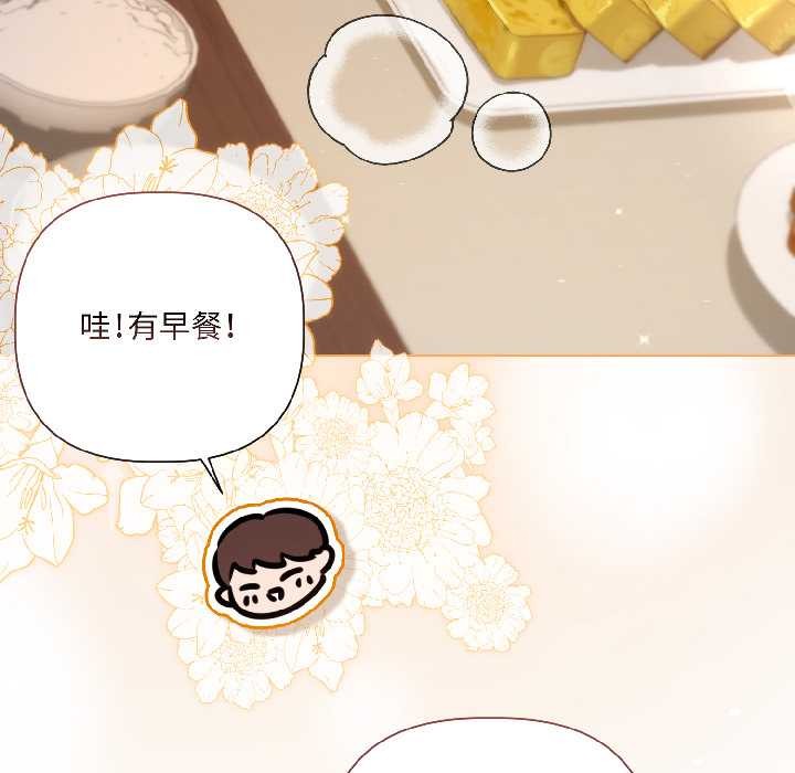 契約的代價第8話