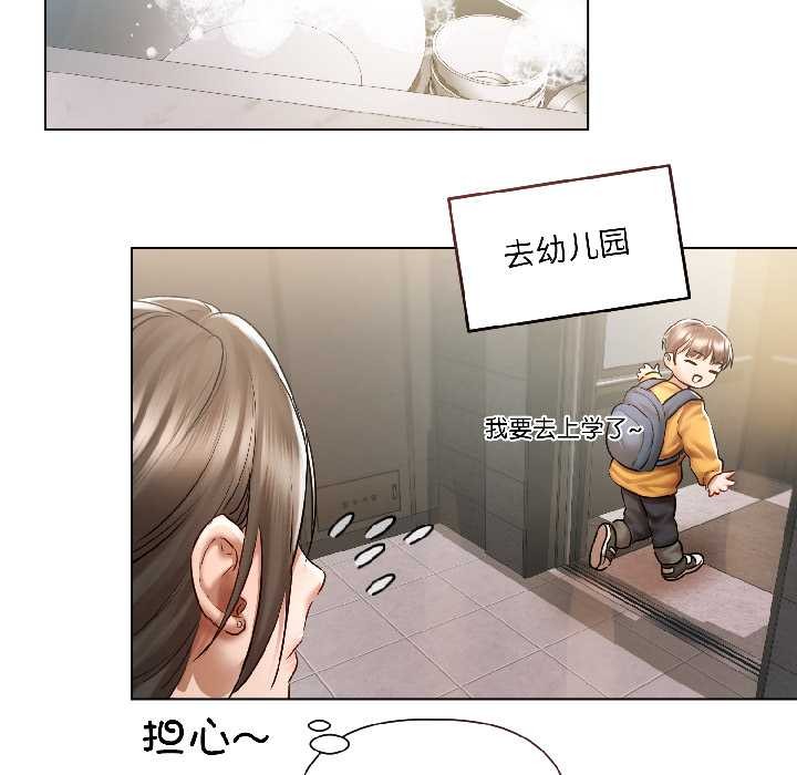 契约的代价第8話