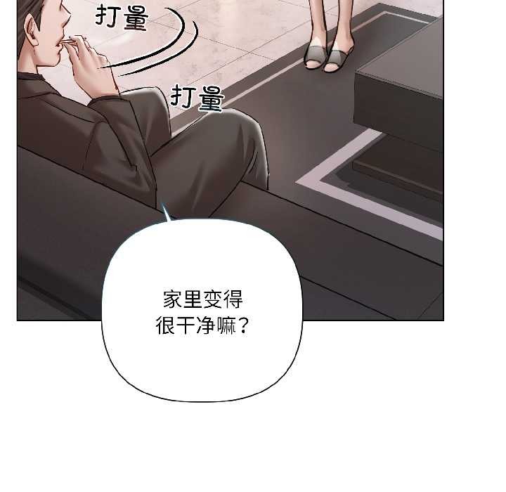 契約的代價第8話