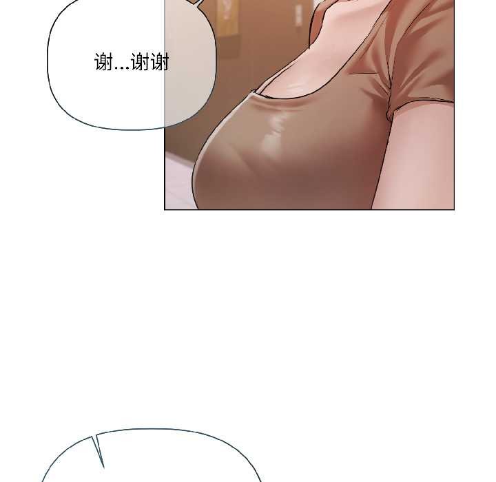 契約的代價第8話