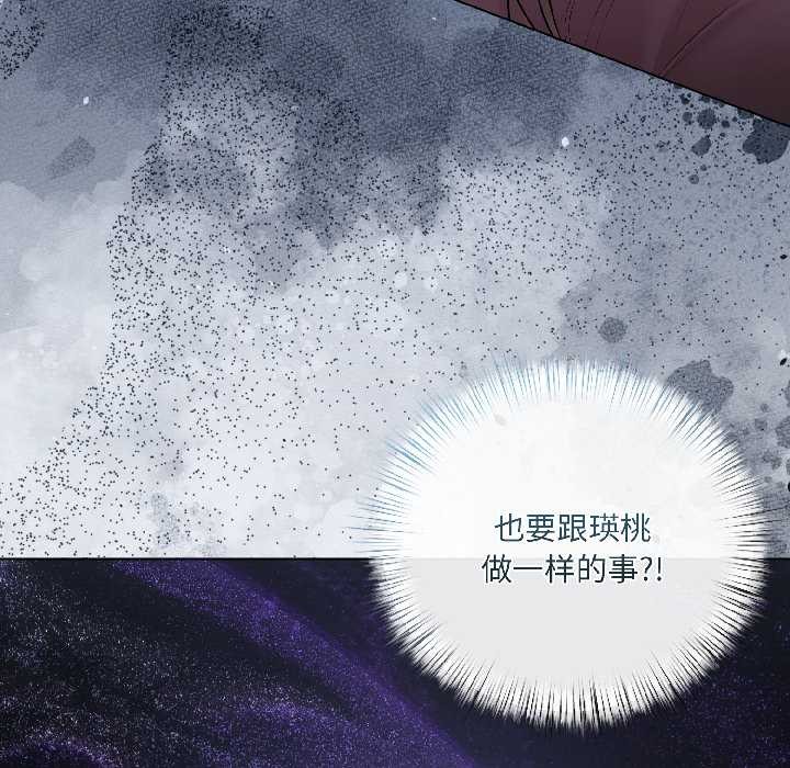 契约的代价第8話