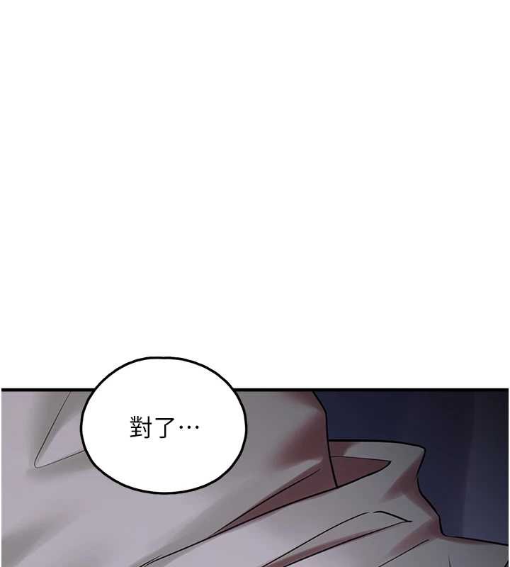 垃圾堆捡到宠物系萌妹第29話-用「全身」來愛妳