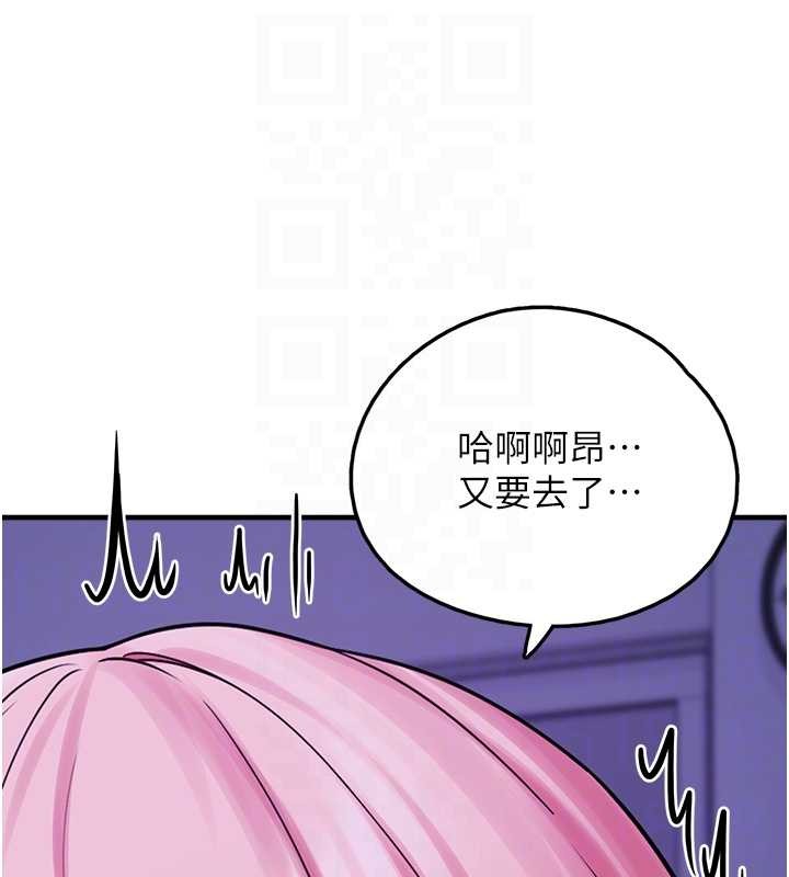 垃圾堆捡到宠物系萌妹第29話-用「全身」來愛妳